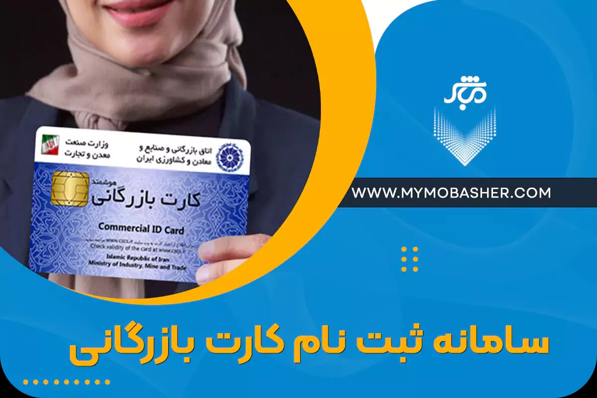 Business-card-registration-system.webp