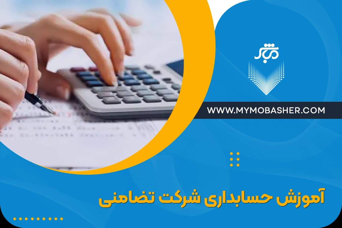 Accounting-education-of-the-partnership-company.webp
