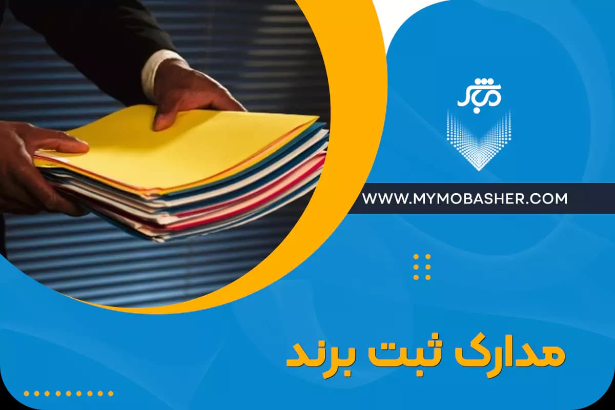 Brand-registration-steps-1.webp
