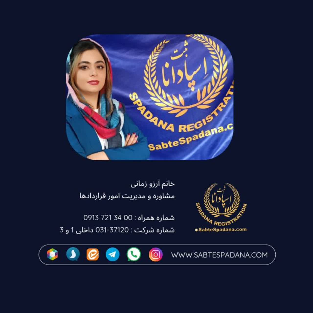 تصویر آرزو زمانی