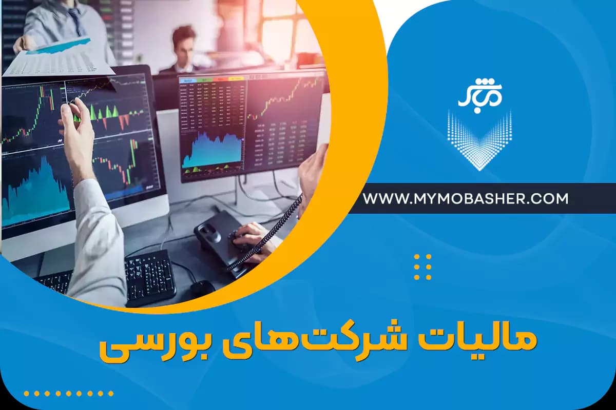 stock-exchange-companies.webp