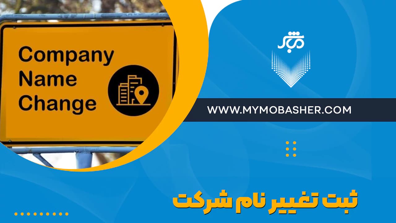 شاخص-6.webp
