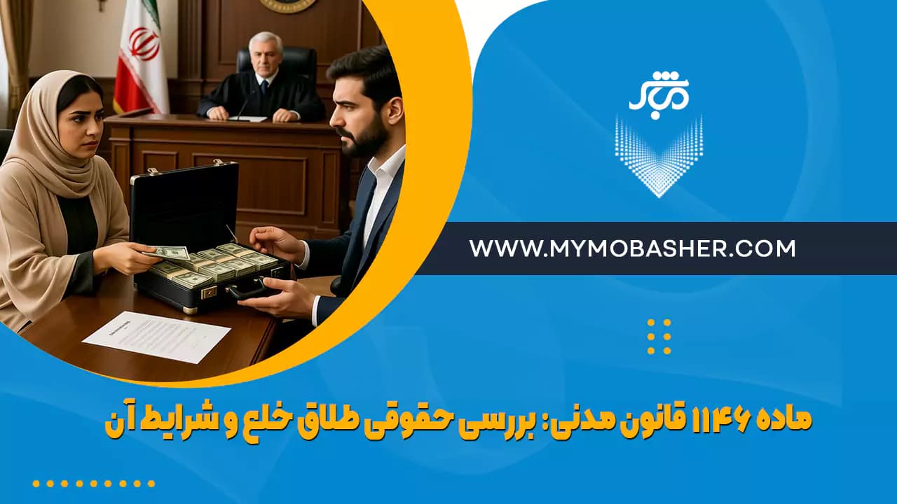 شاخص-25.webp