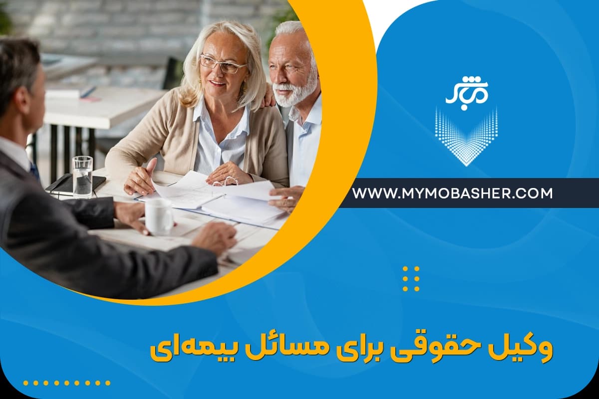 role-lawyer-insurance.webp