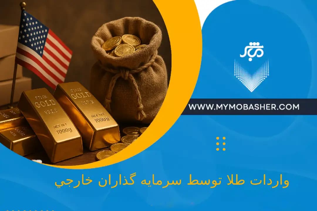 gold-imports-by-foreign-investors.webp