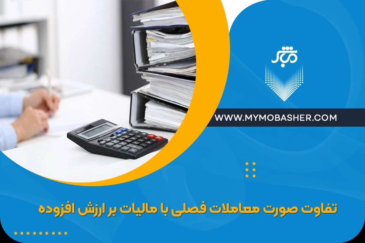 the-difference-between-the-statement-of-quarterly-transactions-and-the-value-added-tax.webp