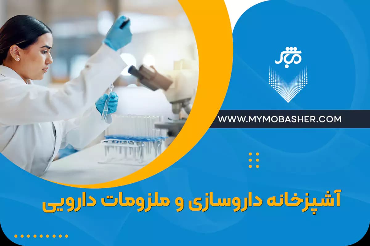 pharmacy-kitchen-and-pharmaceutical-supplies.webp