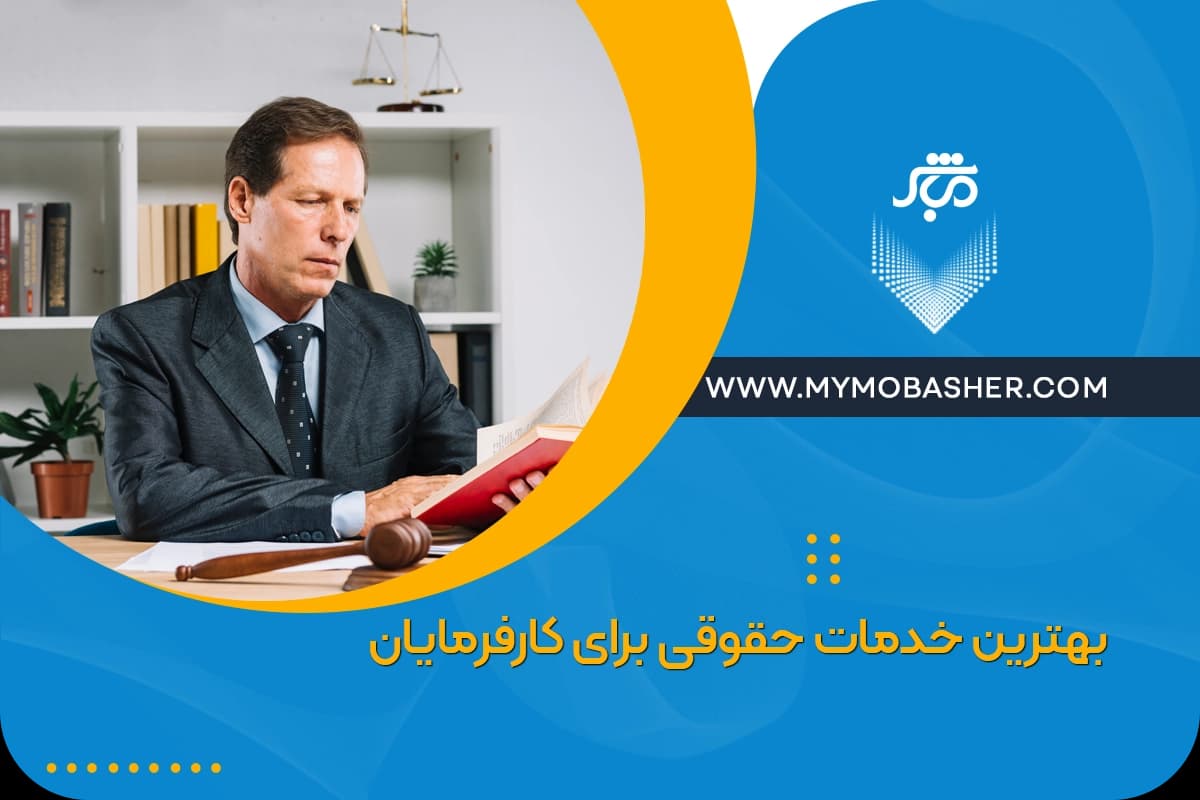 legal-services-employers.webp