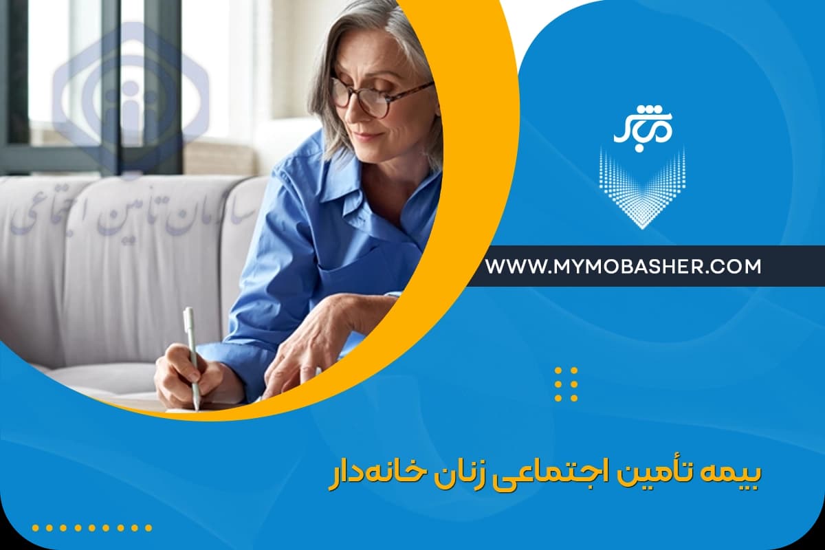 insurance-housewives.webp