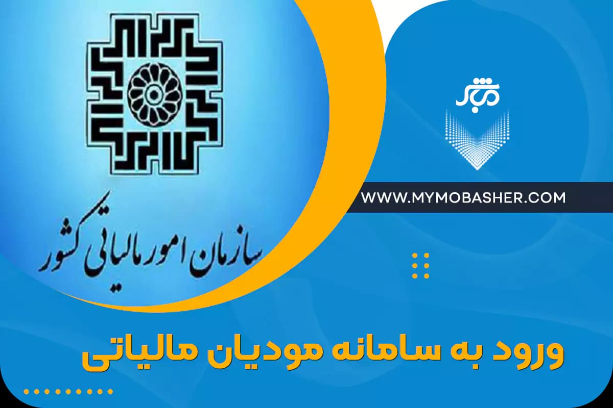 login-to-the-taxpayer-system.webp
