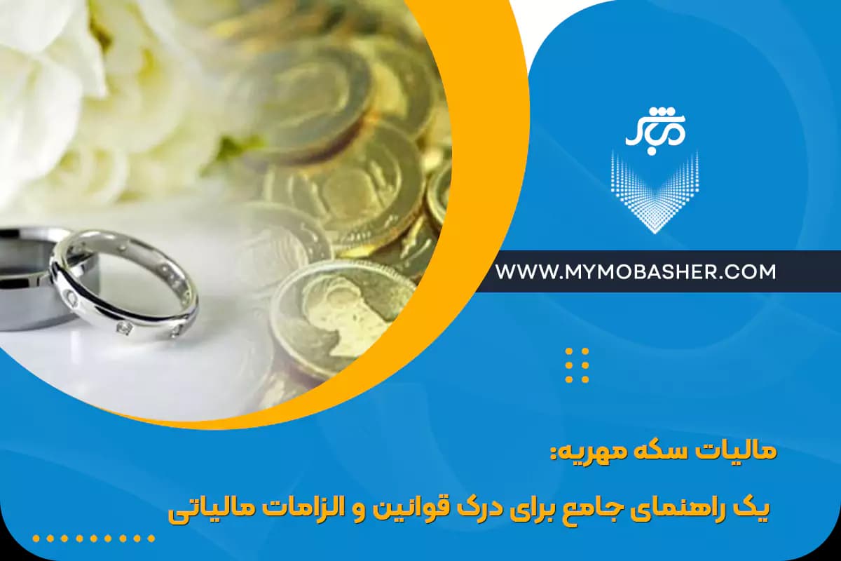 tax-laws-requirements.webp