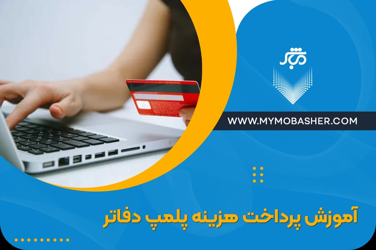 شاخص-12.webp