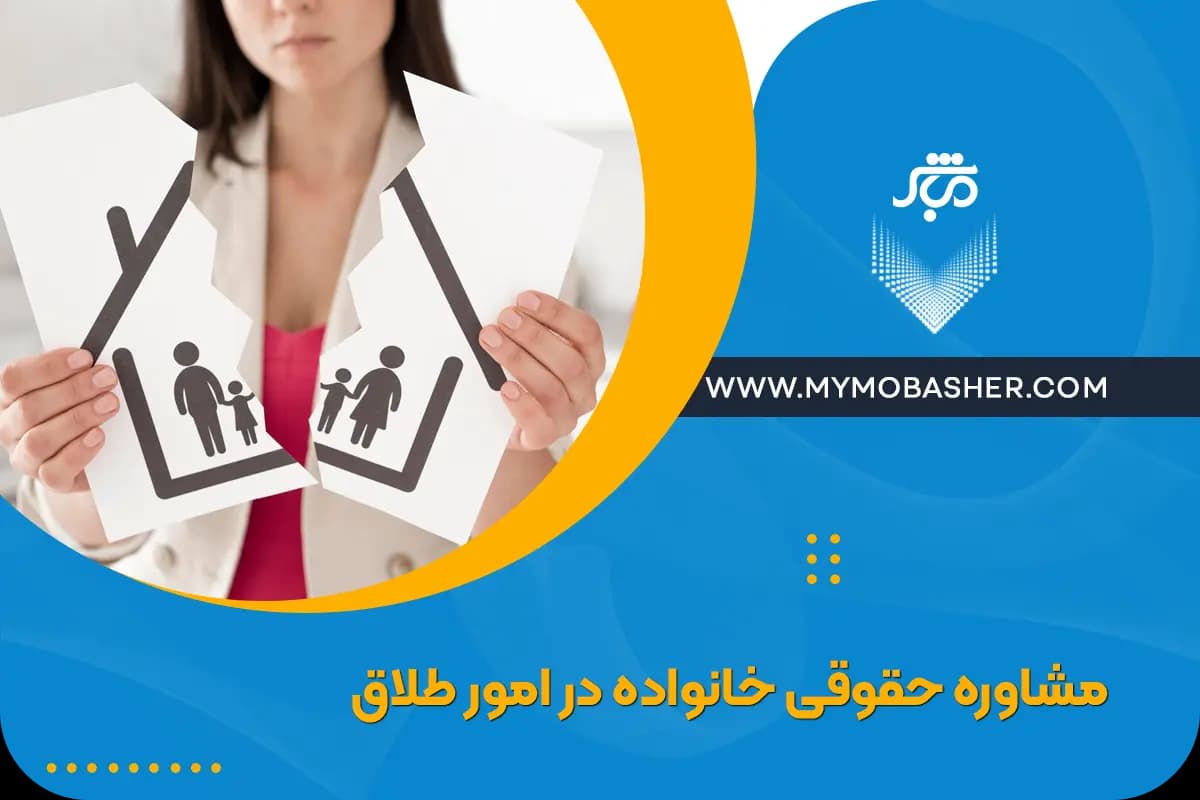 family-divorce-matters.webp