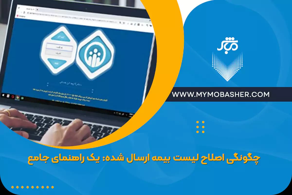 modify-ainsurance-listing.webp