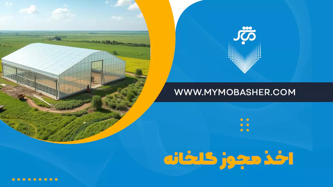 شاخص-10.webp