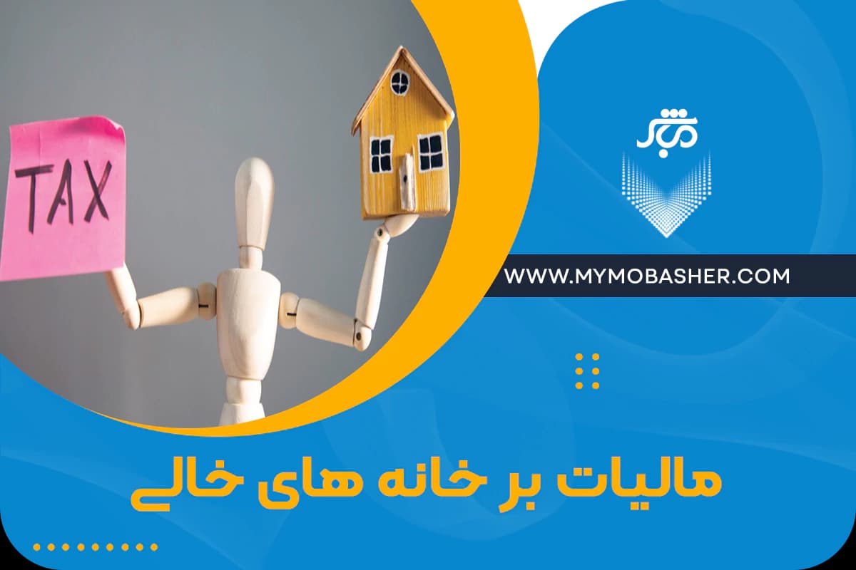 tax-empty-houses.webp