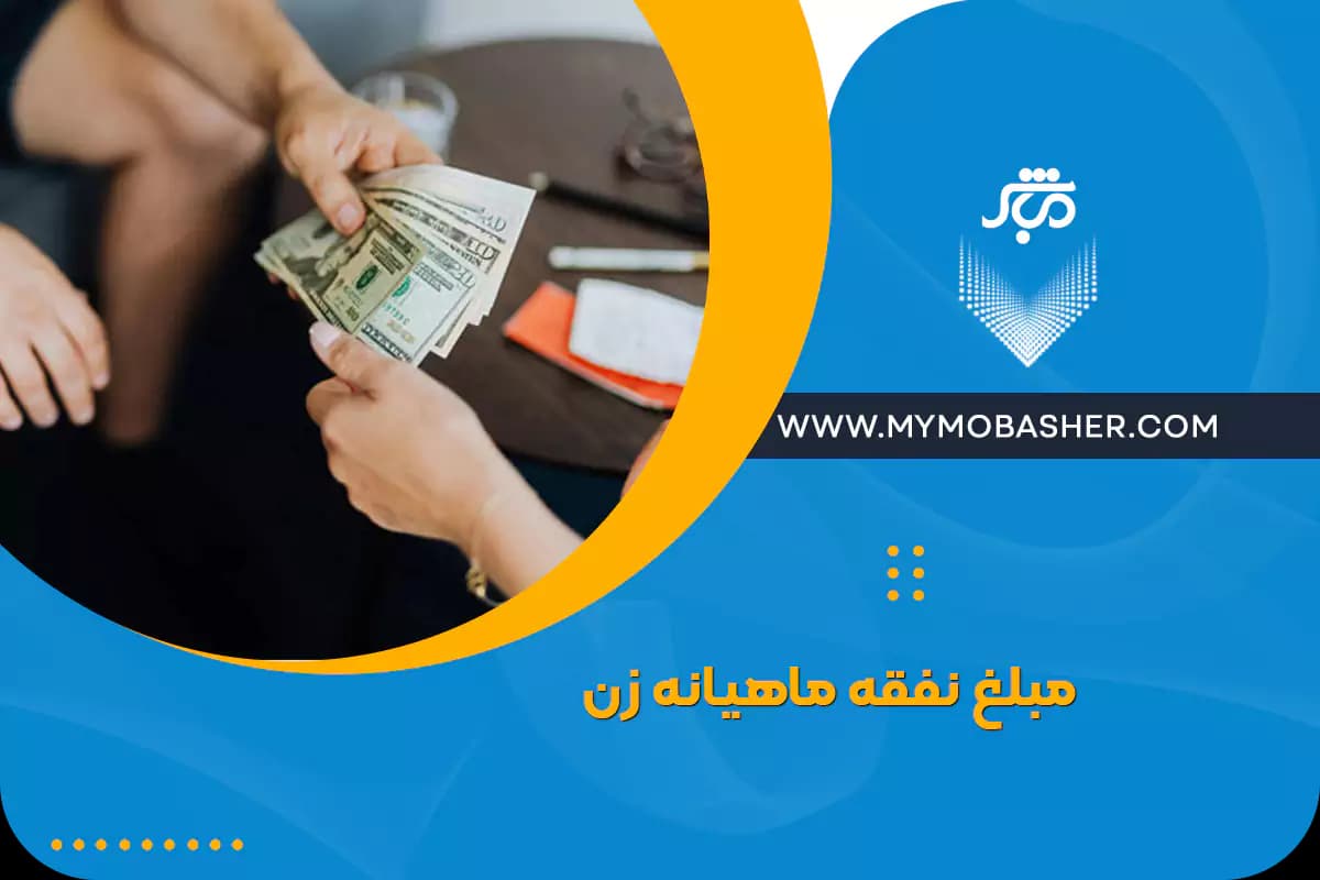 monthly-alimony-wife.webp