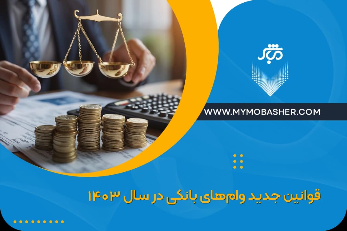 bank-loans1403.webp