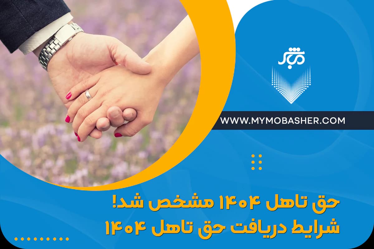 the-1404-marriage-license-has-been-determined-conditions-for-receiving-the-1404-marriage-license.webp