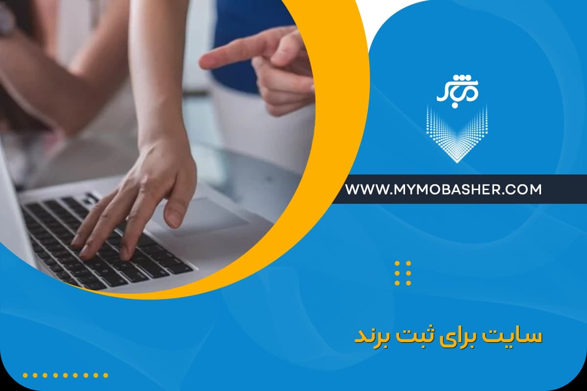 site-brand-registration.webp