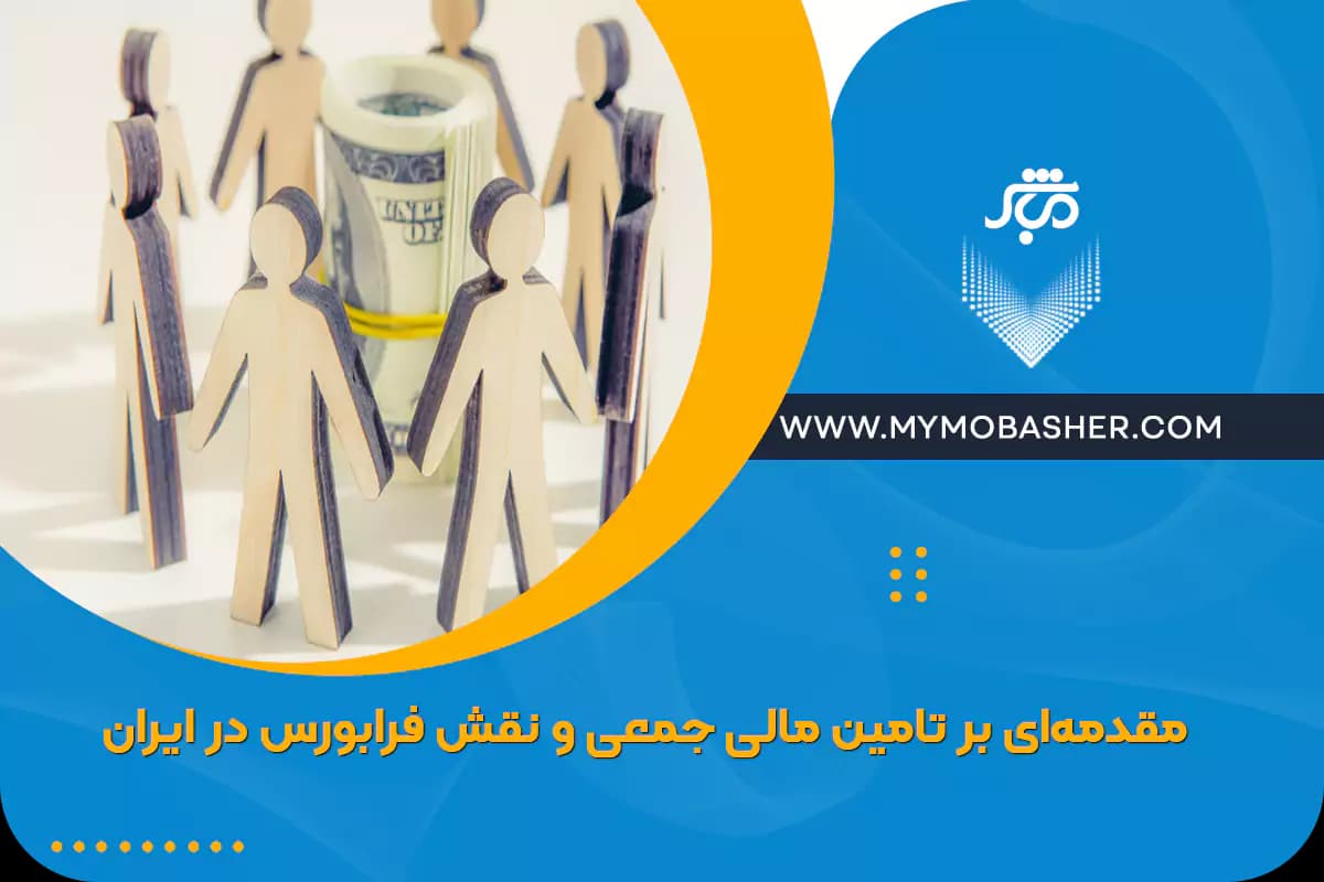 role-otc-iran.webp