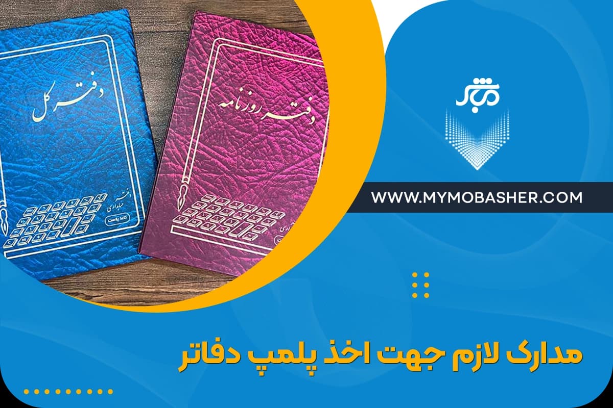 شاخص-5.webp