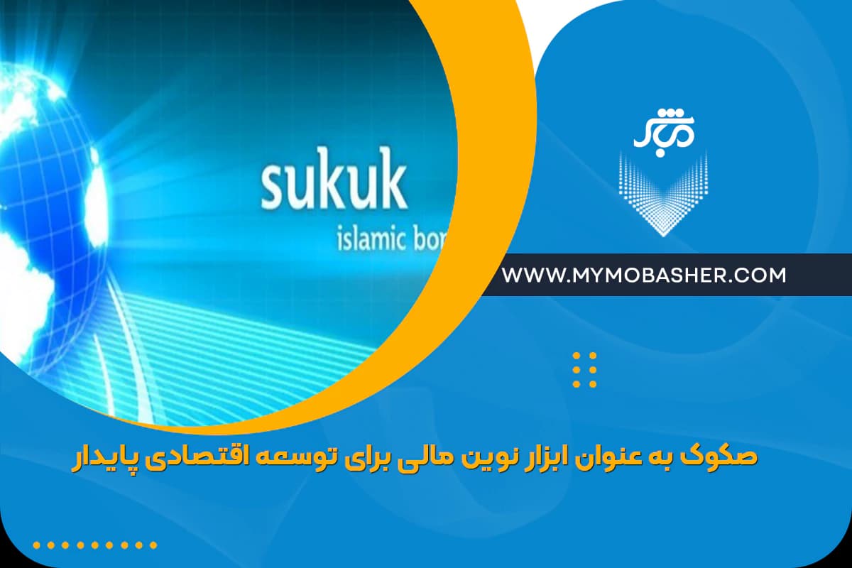 sukuk-financial-economic.webp