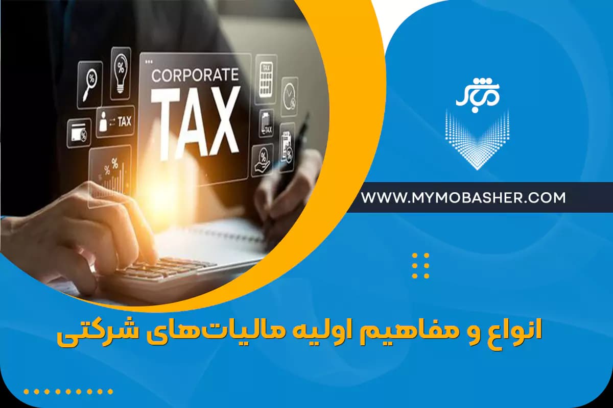 concepts-corporate-taxes.webp