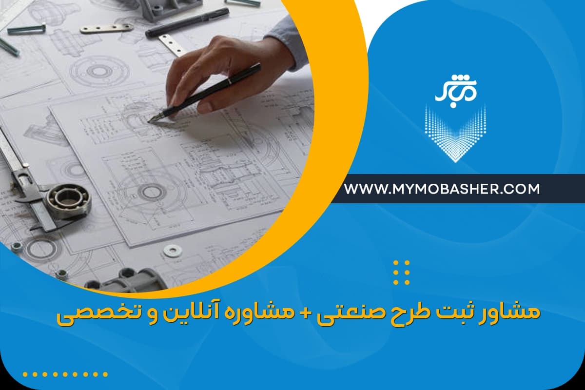 industrial-plan-consultant.webp