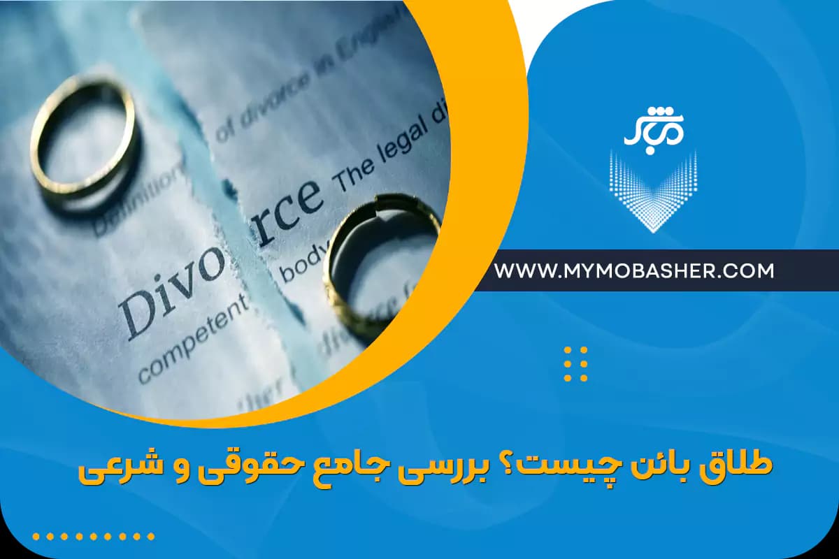 legal-shariah-review.webp