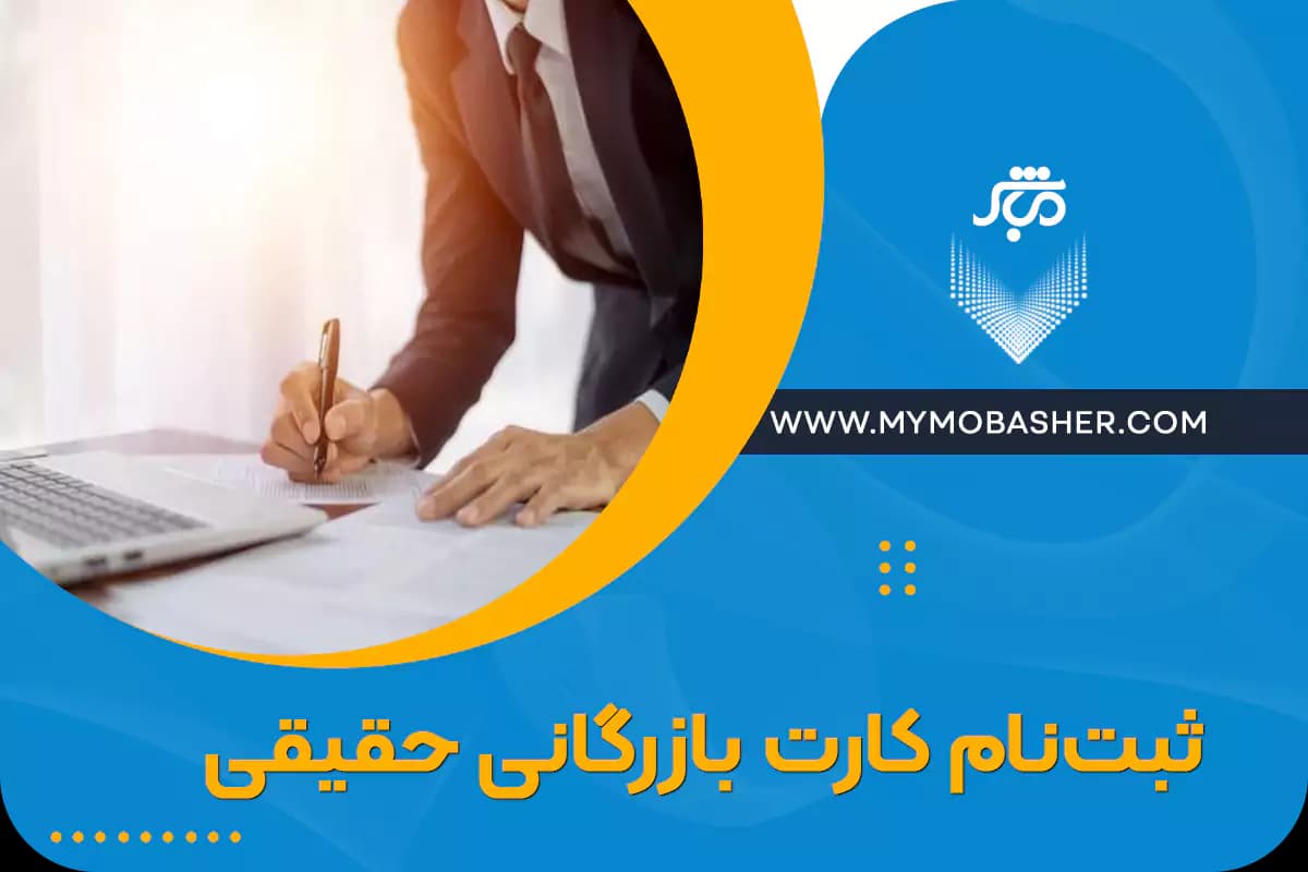 Real-business-card-registration.webp