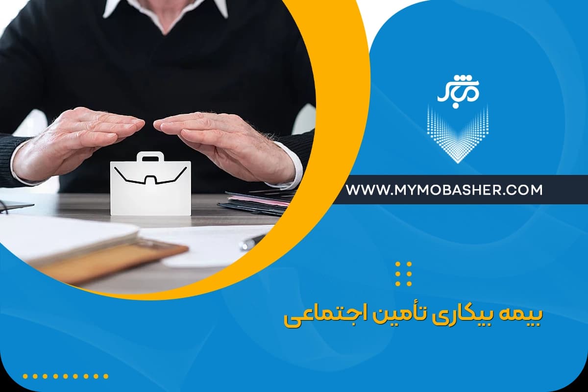 security-unemployment-insurance.webp