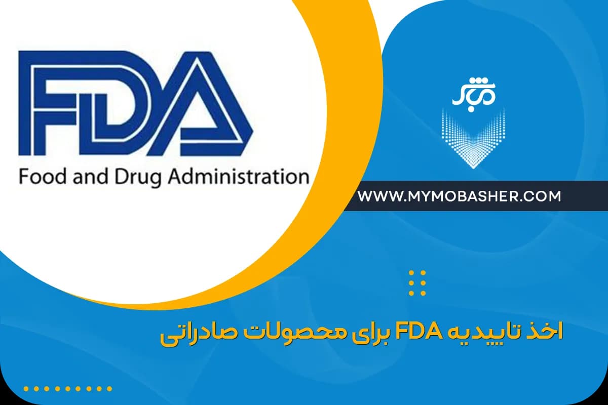 obtaining-fda-export.webp