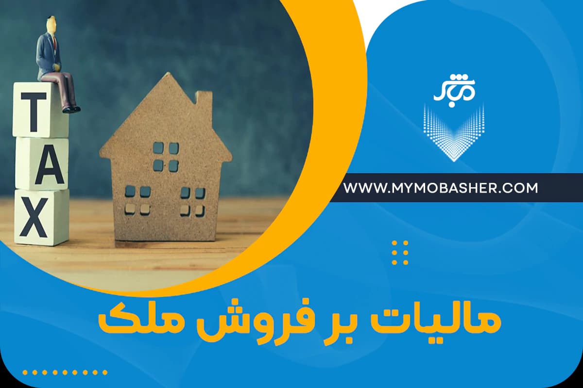 property-sales-tax.webp