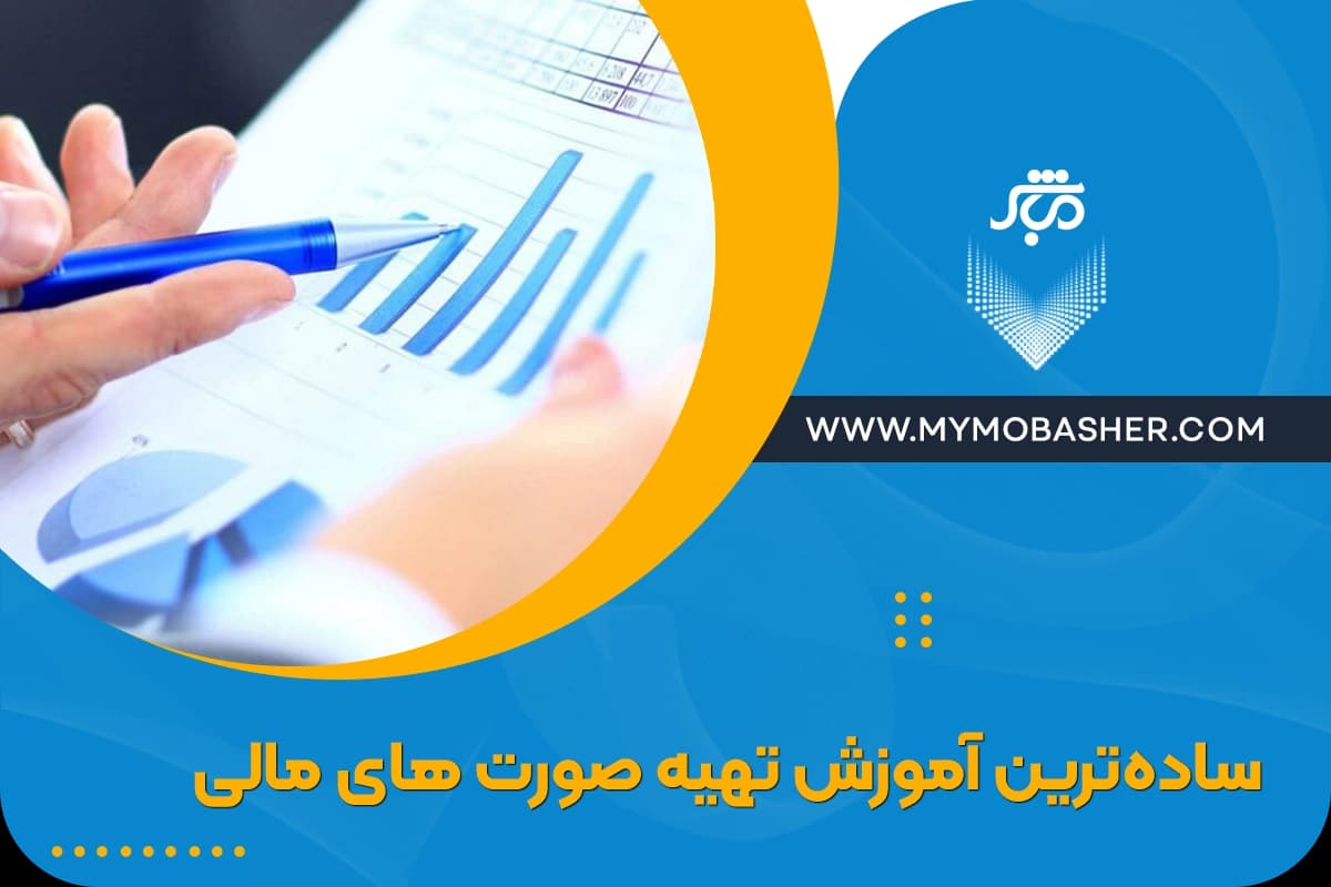 The-easiest-training-to-prepare-financial-statements.webp