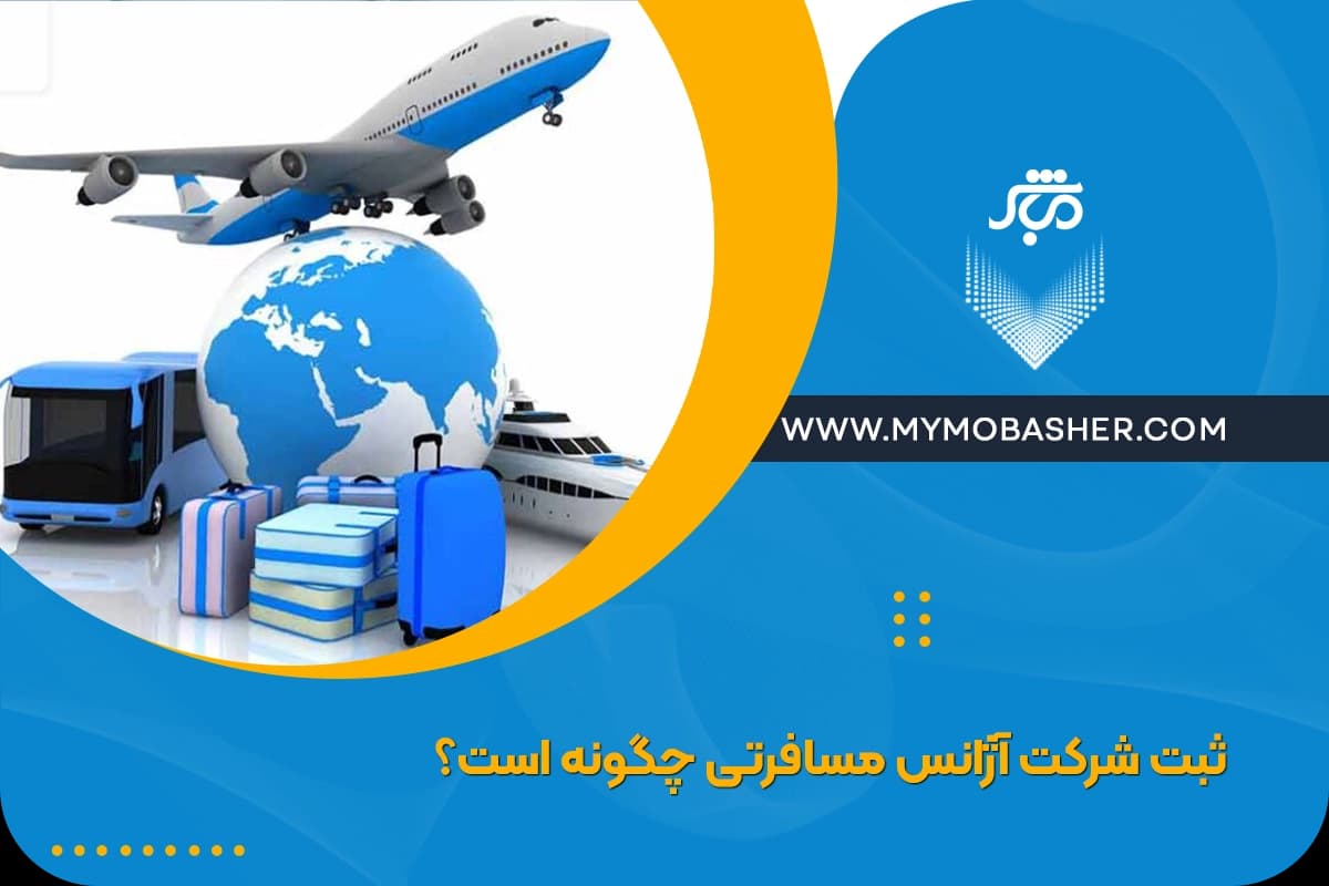 travel-agency-company-registration.webp