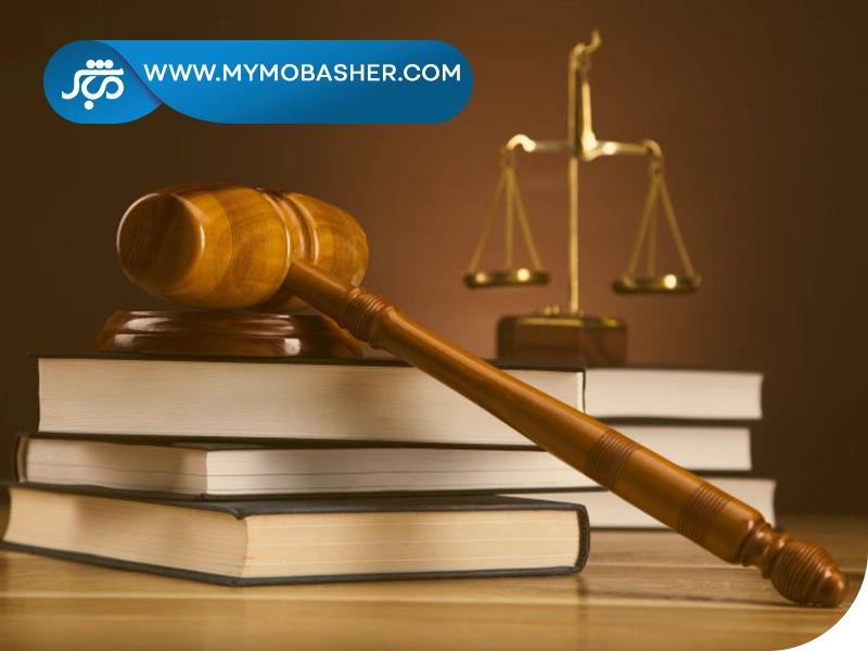 پروتکل شکوائیه خیانت در امانت