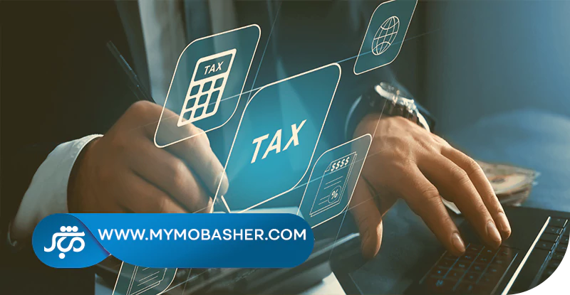 مدارک مورد نیاز برای دریافت مفاصا حساب مالیاتی