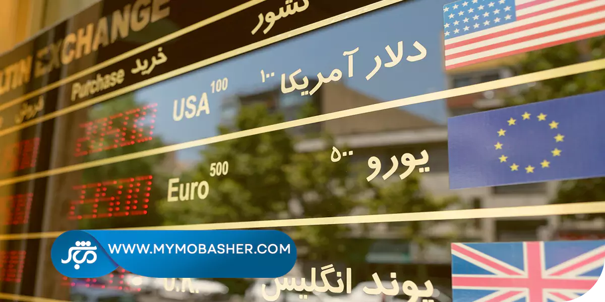 مراحل دریافت مجوز صرافی برای جانبازان