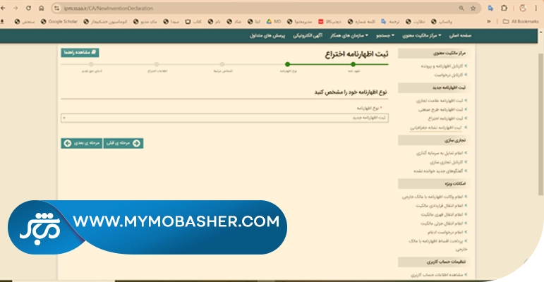 اظهارنامه
