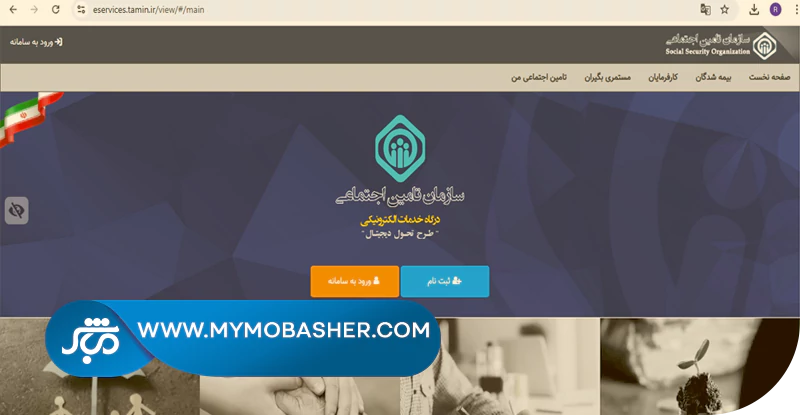 مراحل ثبت‌نام و استفاده از سامانه‌های پرداخت آنلاین