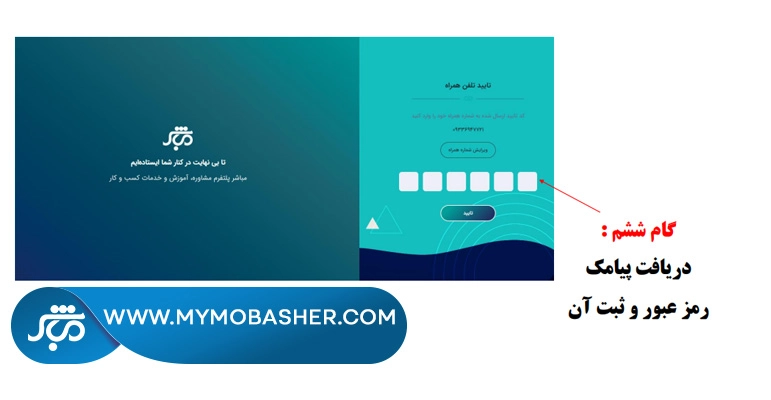 مباشر