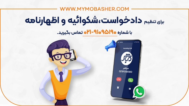 مهلت زمان ارائه لایحه