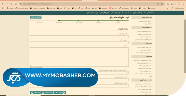 اختراع
