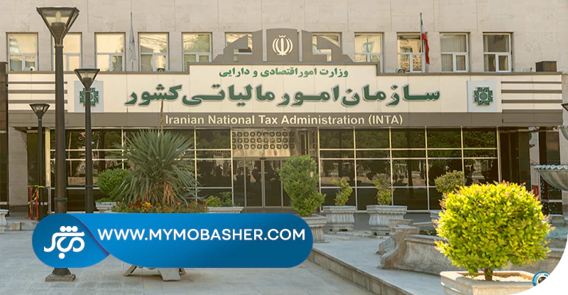 انواع مفاصا حساب‌های مالیاتی