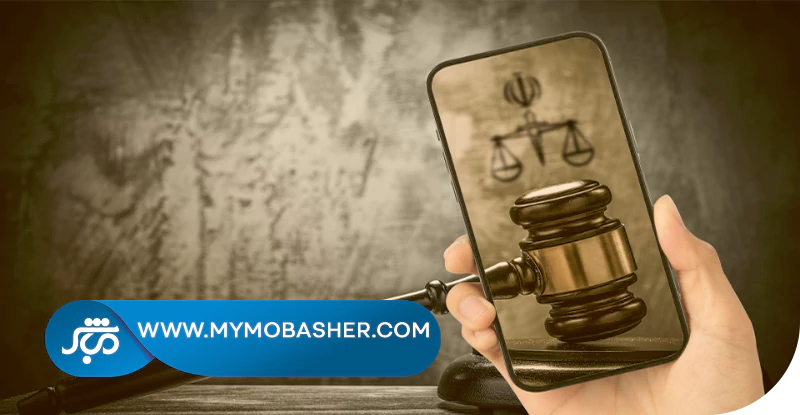 نحوه استفاده از کد ملی برای دسترسی به ابلاغیه‌ها
