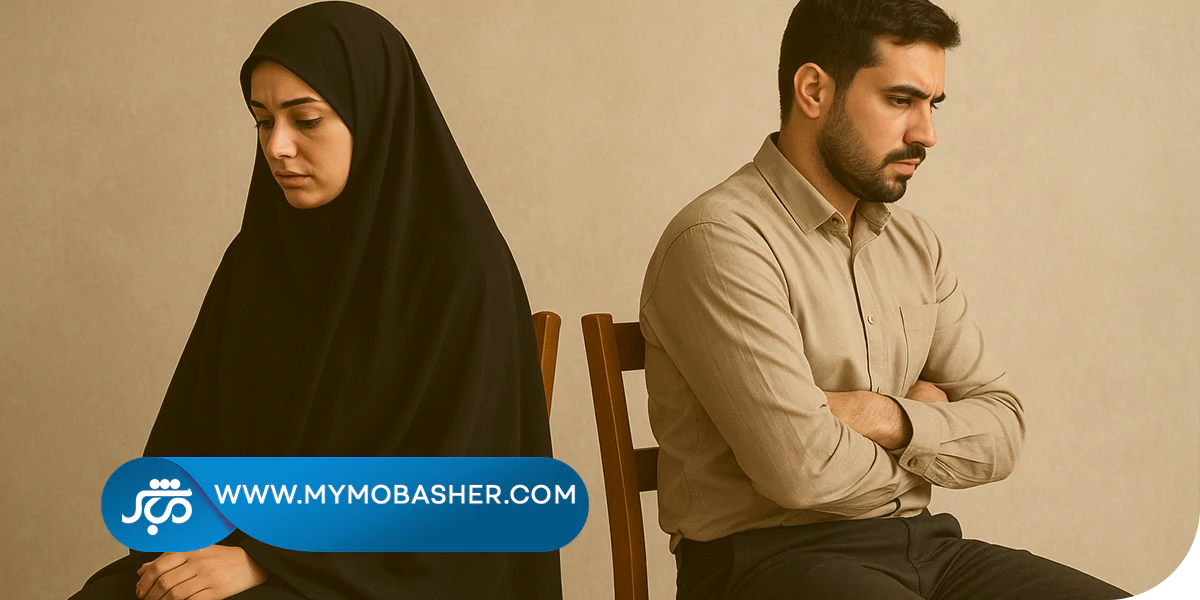 شرایط قانونی فسخ نکاح