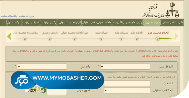 دلایل رایج تغییر آدرس شرکت‌ها