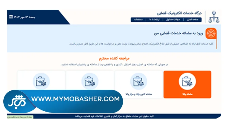  نحوه ثبت قرارداد وکالت قضایی