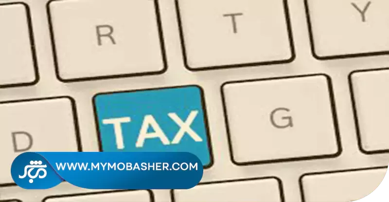 تعریف مالیات کسب‌وکار اینترنتی 